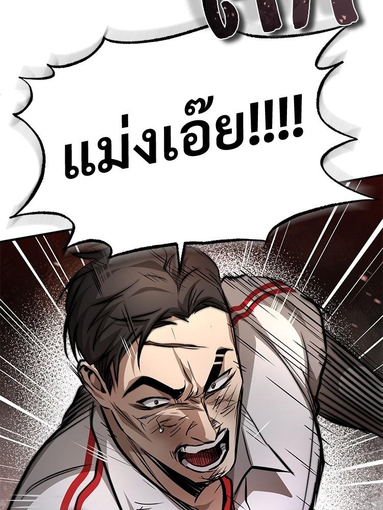 Devil Returns To School Days ตอนที่ 26 19