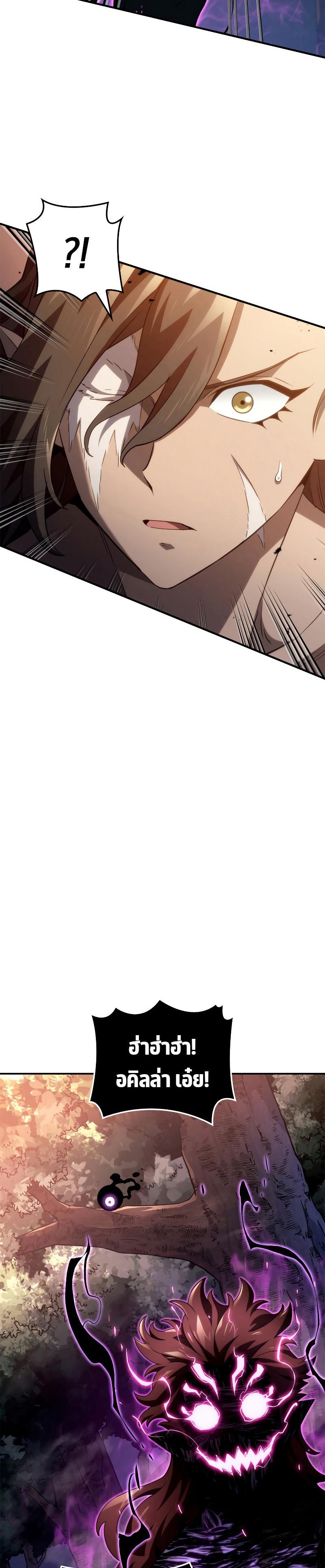 Revenge of the sword clan’s hound ตอนที่ 55 20