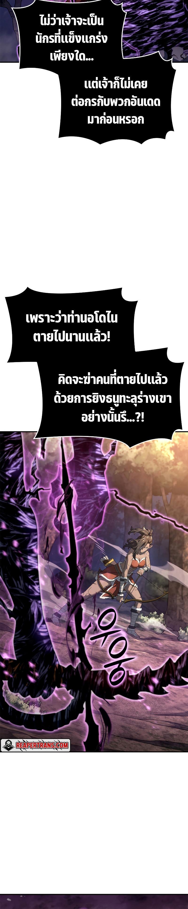Revenge of the sword clan’s hound ตอนที่ 55 21