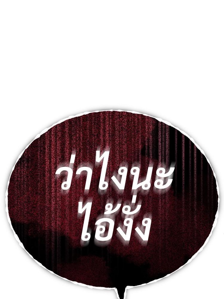 Devil Returns To School Days ตอนที่ 26 23