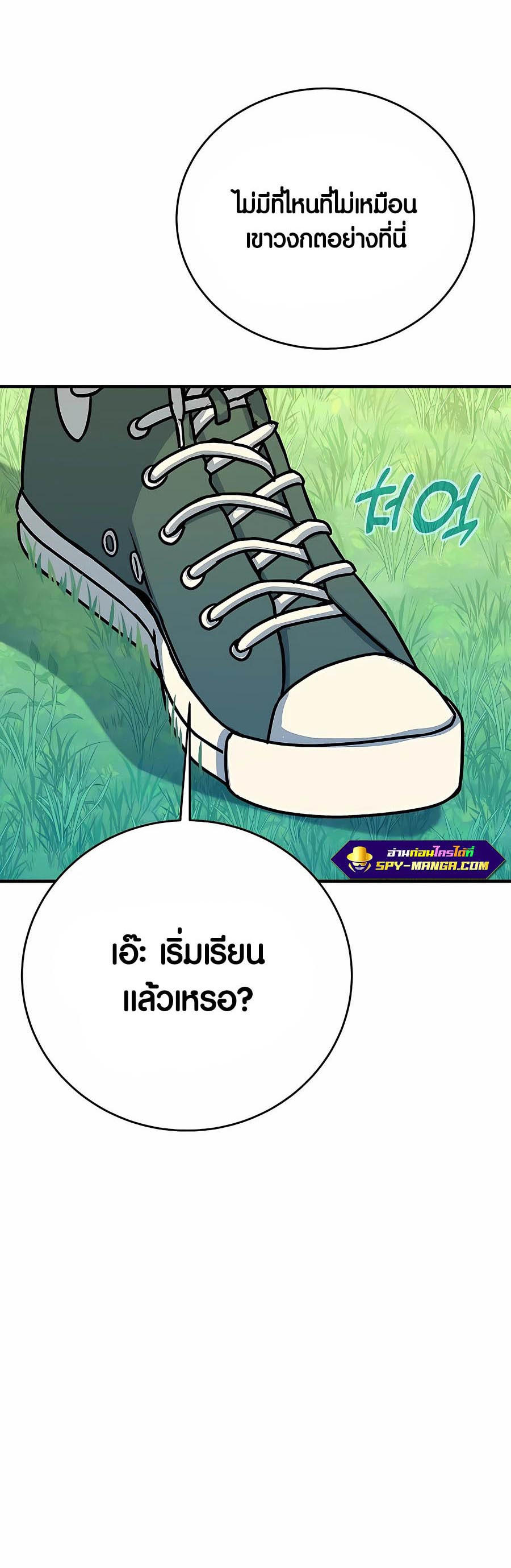 I Became A Part Time Employee For Gods ตอนที่ 45 24