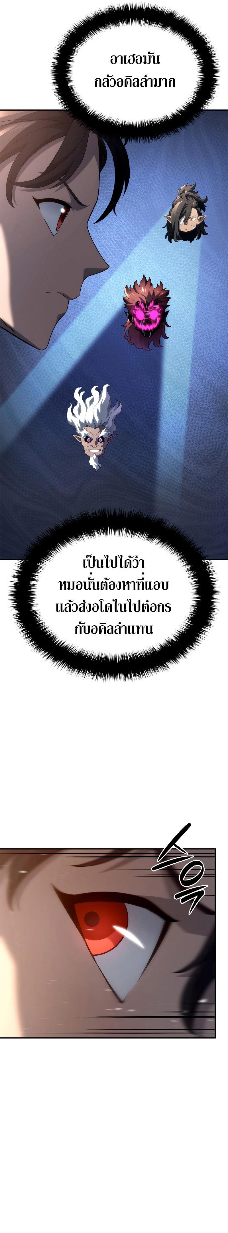Revenge of the sword clan’s hound ตอนที่ 55 25