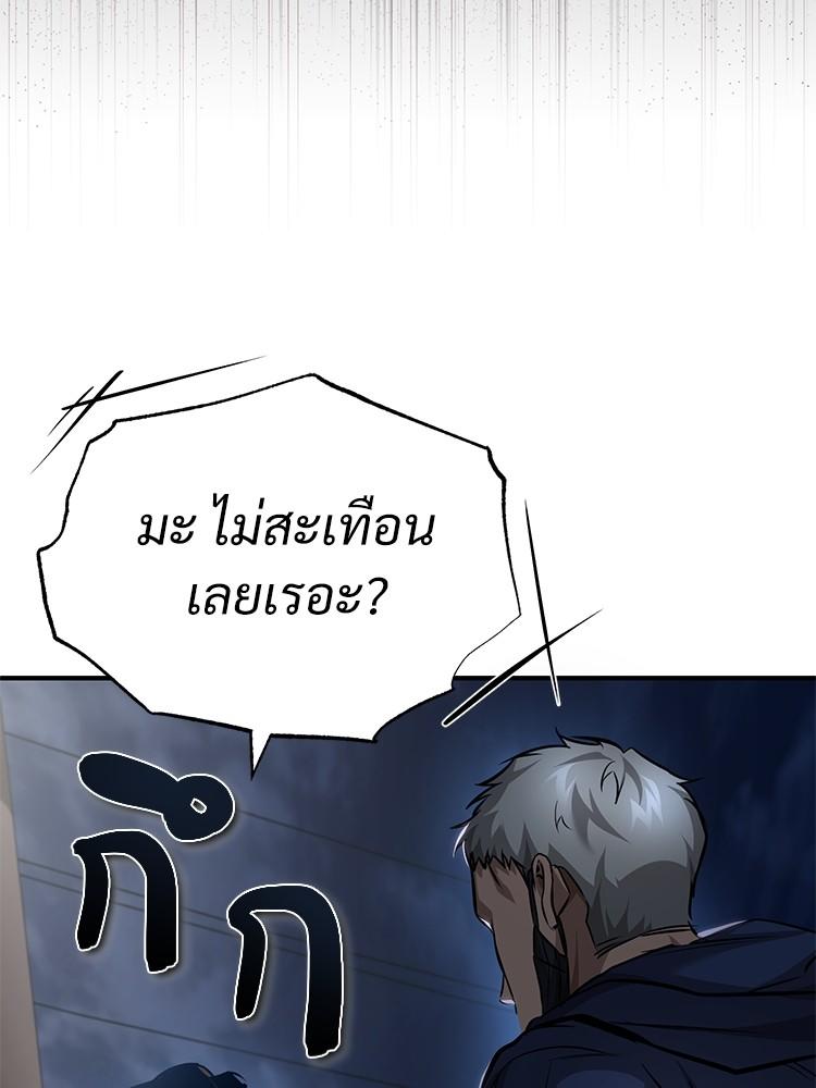 Devil Returns To School Days ตอนที่ 26 26
