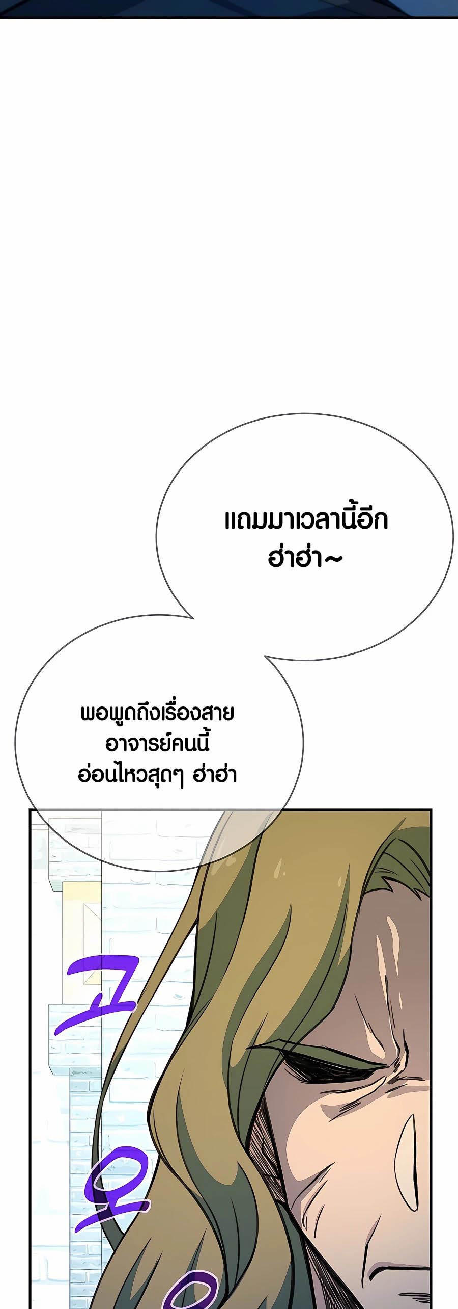 I Became A Part Time Employee For Gods ตอนที่ 45 26