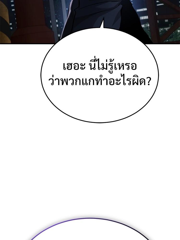Devil Returns To School Days ตอนที่ 26 28