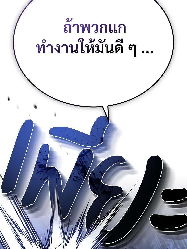 Devil Returns To School Days ตอนที่ 26 29