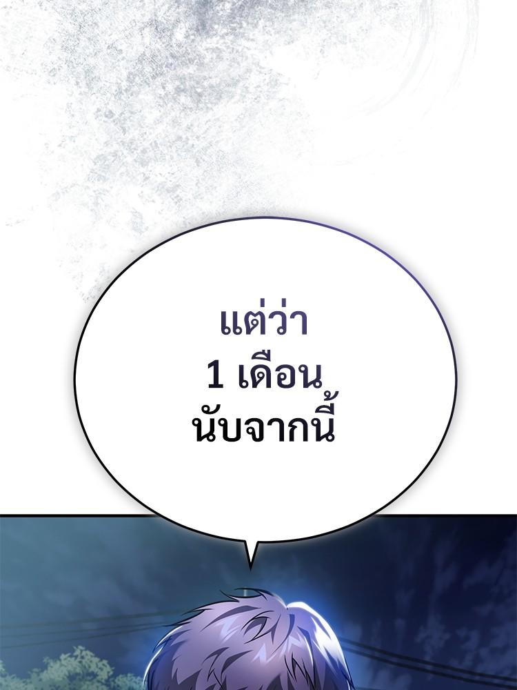 Devil Returns To School Days ตอนที่ 26 2