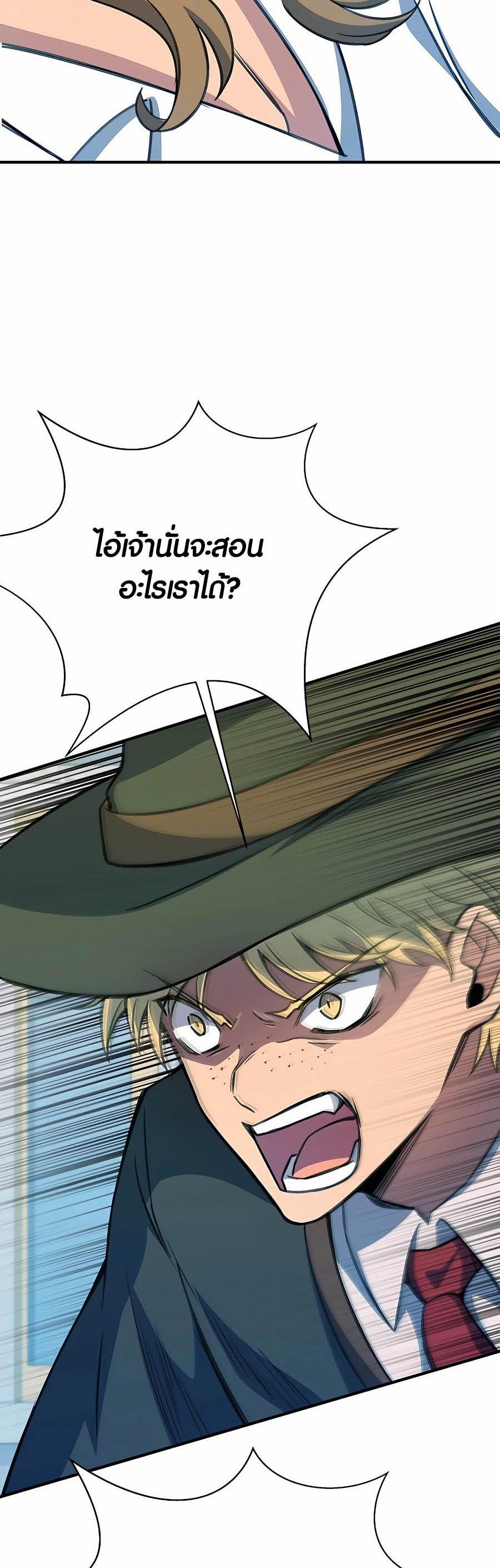 I Became A Part Time Employee For Gods ตอนที่ 45 34