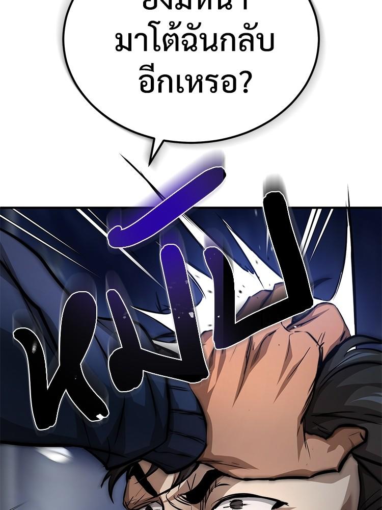 Devil Returns To School Days ตอนที่ 26 35