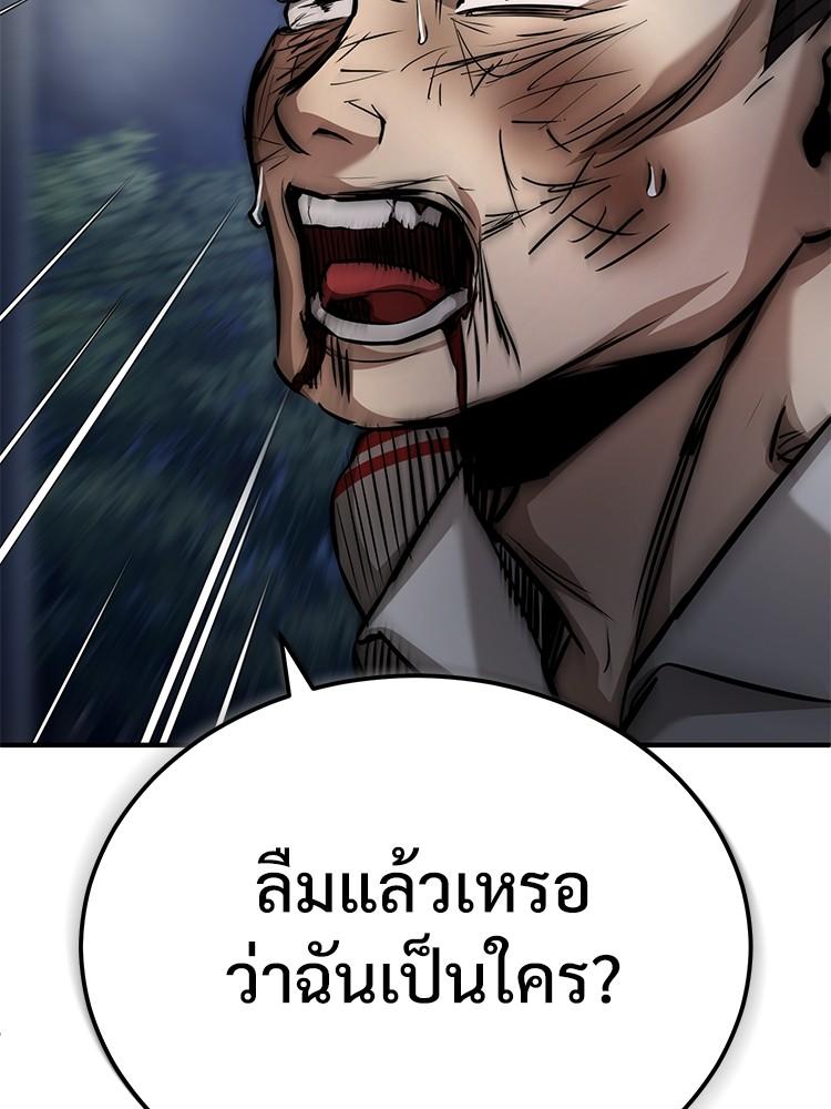 Devil Returns To School Days ตอนที่ 26 36
