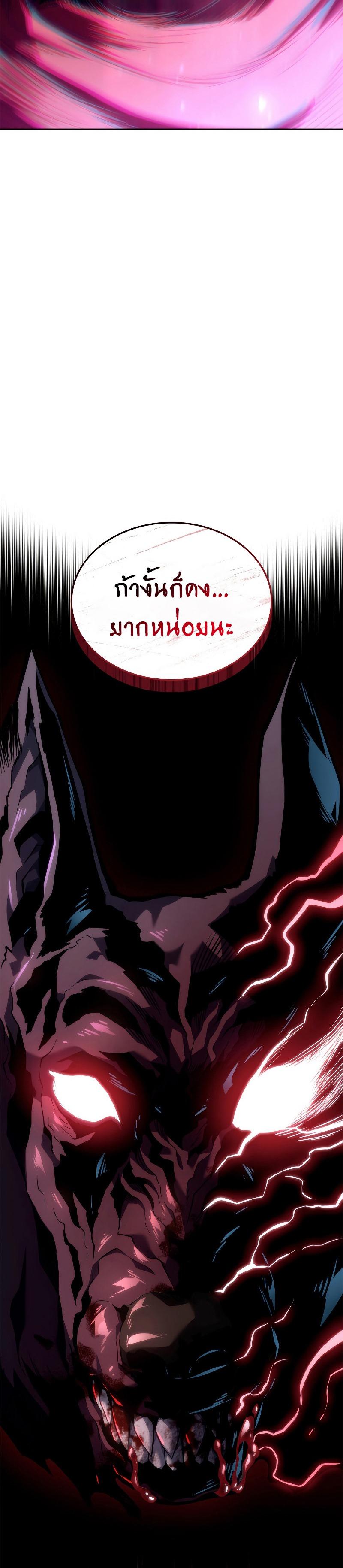 Revenge of the sword clan’s hound ตอนที่ 55 36