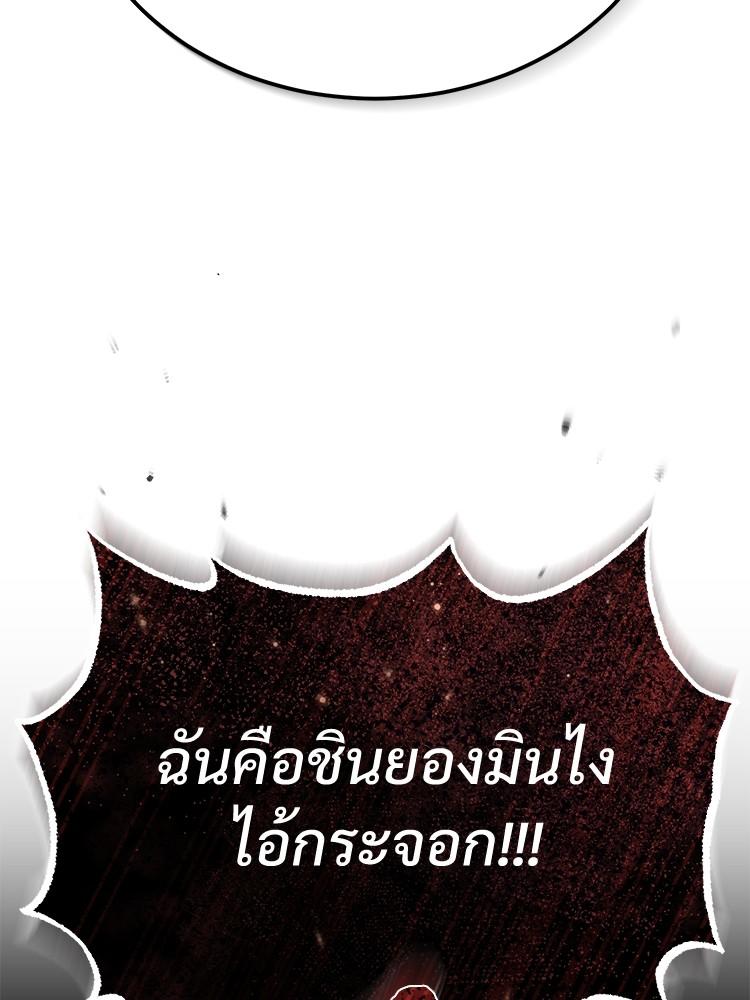 Devil Returns To School Days ตอนที่ 26 37