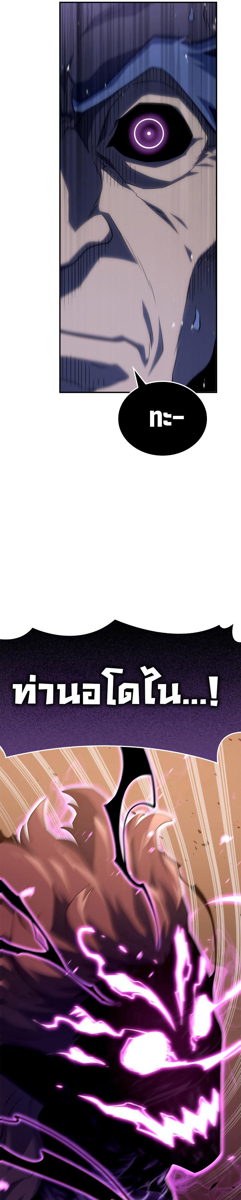Revenge of the sword clan’s hound ตอนที่ 55 40