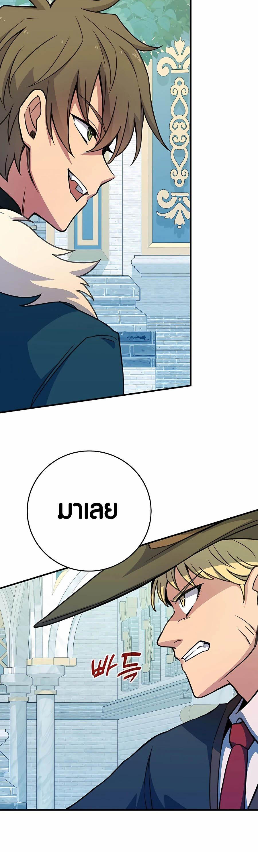 I Became A Part Time Employee For Gods ตอนที่ 45 42
