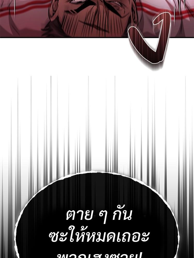 Devil Returns To School Days ตอนที่ 26 43
