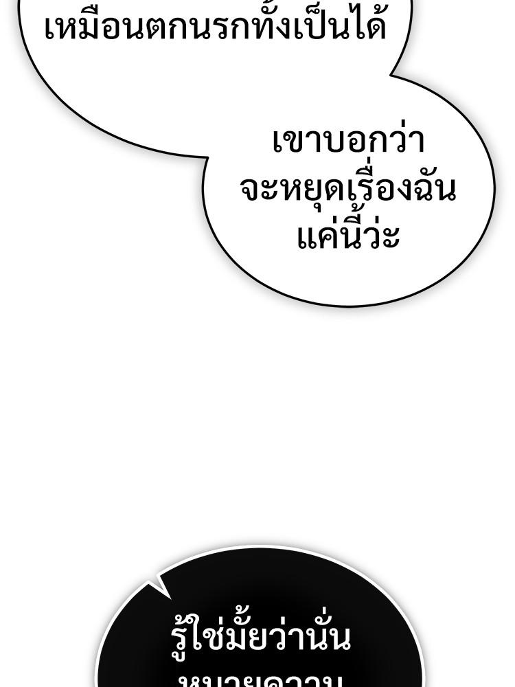 Devil Returns To School Days ตอนที่ 26 4