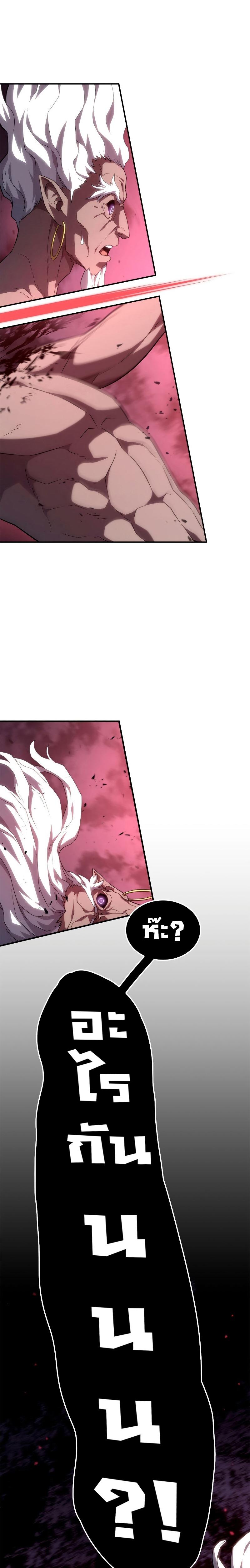 Revenge of the sword clan’s hound ตอนที่ 55 47