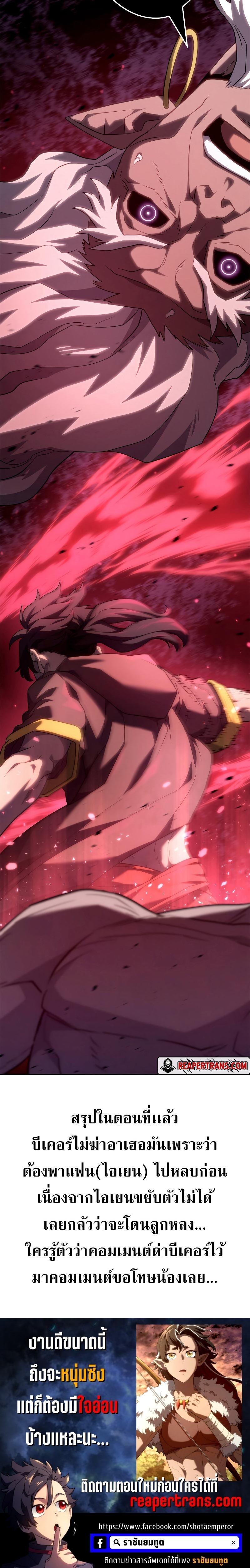 Revenge of the sword clan’s hound ตอนที่ 55 48