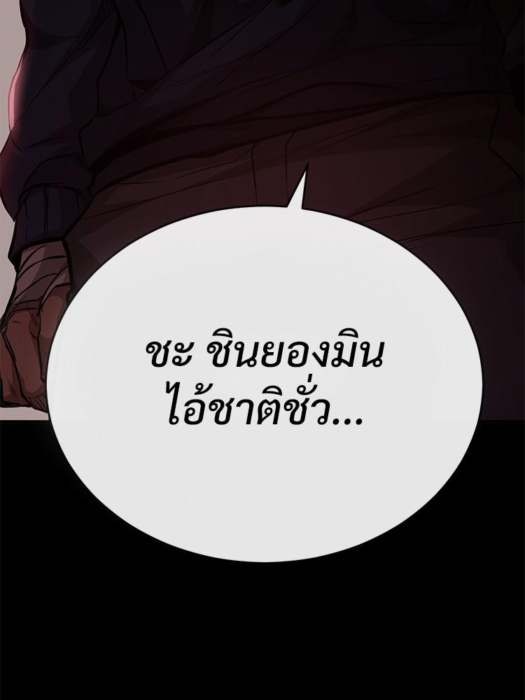 Devil Returns To School Days ตอนที่ 26 50