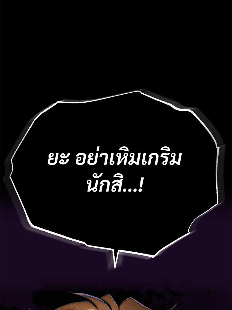 Devil Returns To School Days ตอนที่ 26 51