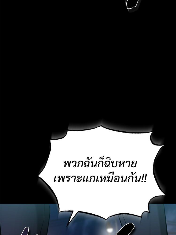 Devil Returns To School Days ตอนที่ 26 54