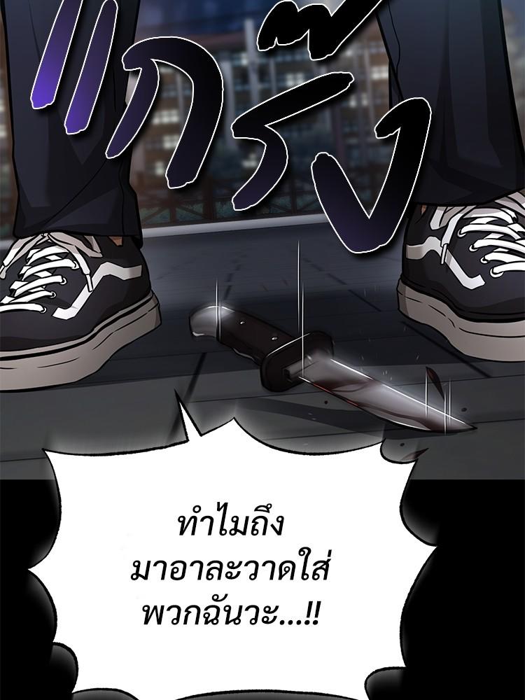 Devil Returns To School Days ตอนที่ 26 55
