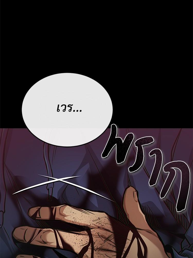 Devil Returns To School Days ตอนที่ 26 58