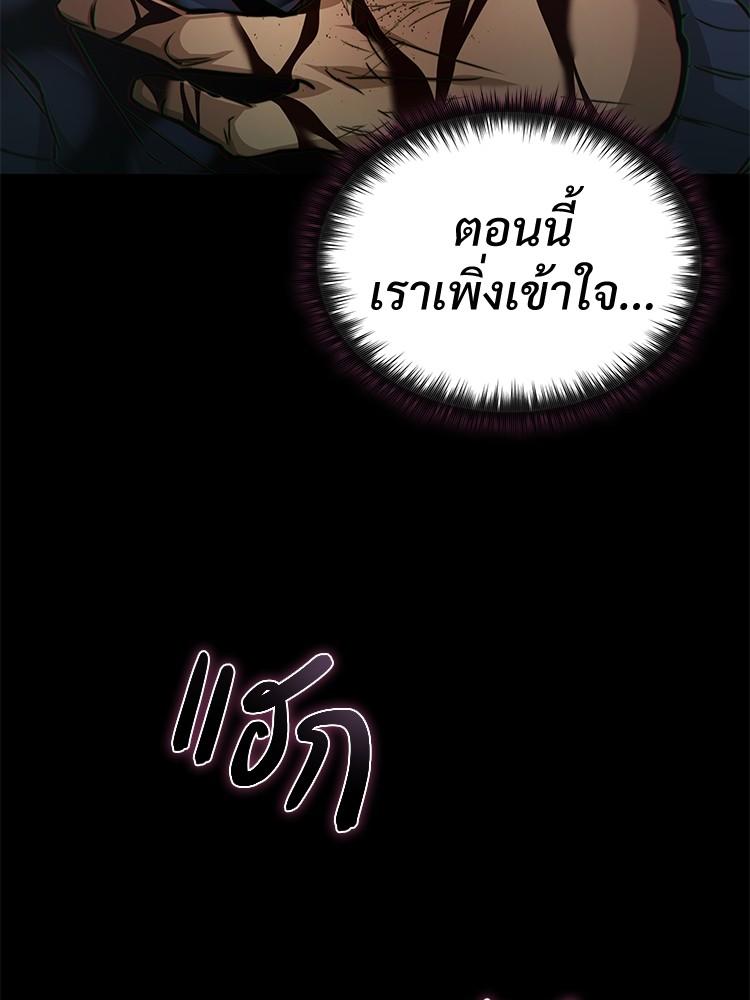 Devil Returns To School Days ตอนที่ 26 59