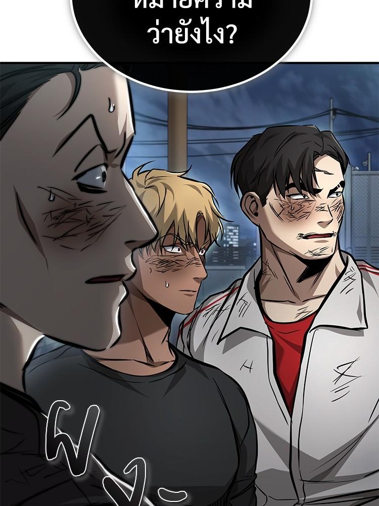 Devil Returns To School Days ตอนที่ 26 5