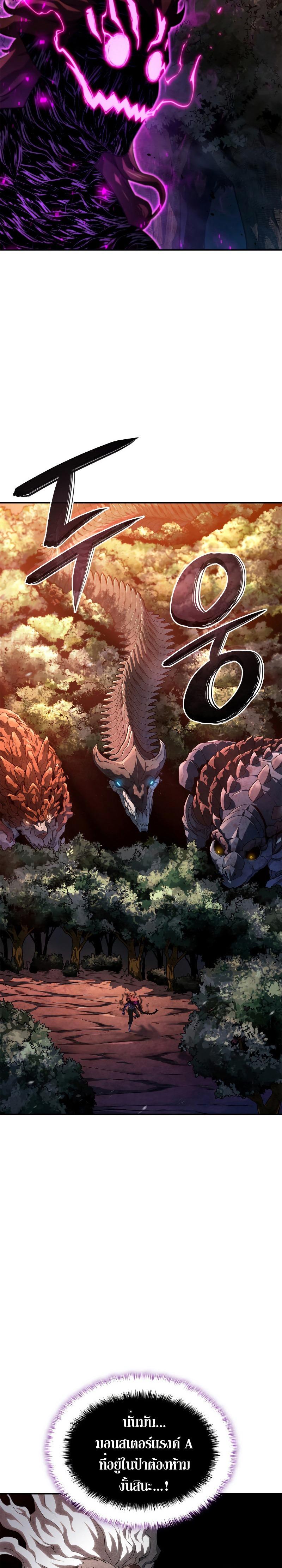 Revenge of the sword clan’s hound ตอนที่ 55 5