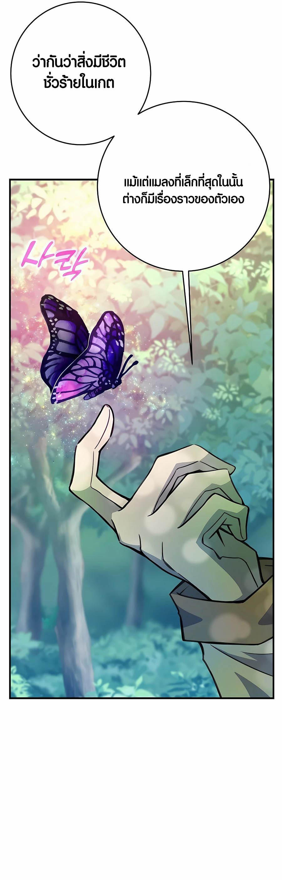 I Became A Part Time Employee For Gods ตอนที่ 45 5