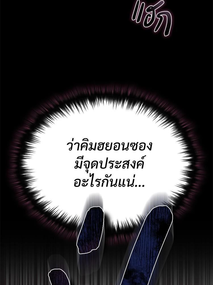 Devil Returns To School Days ตอนที่ 26 60