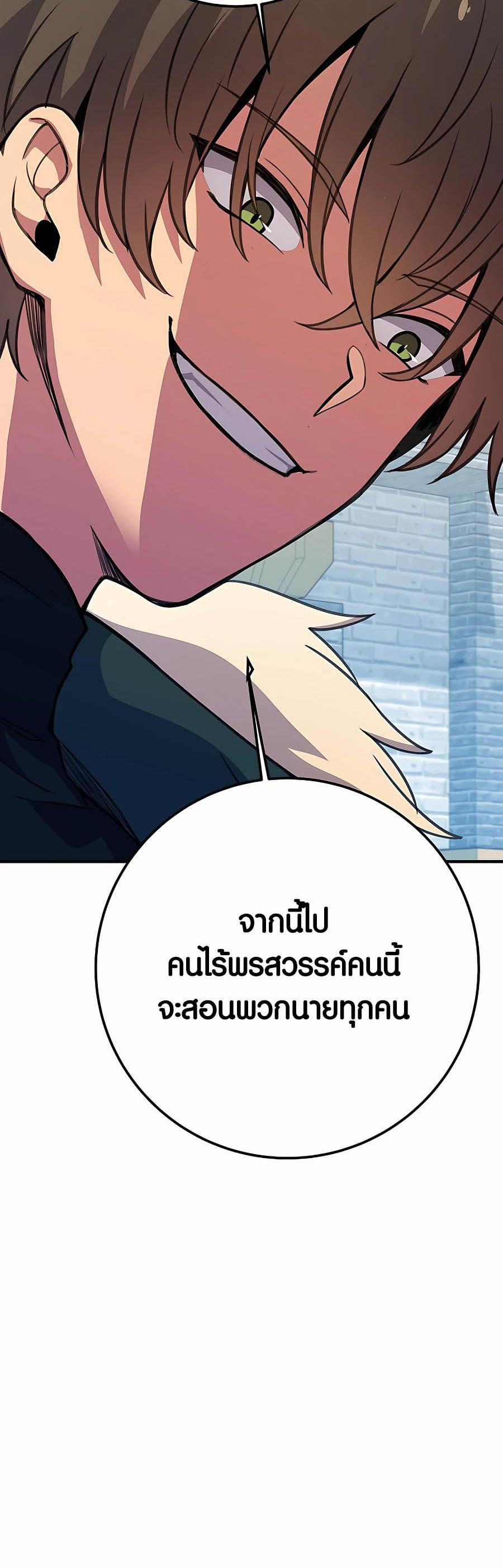 I Became A Part Time Employee For Gods ตอนที่ 45 60