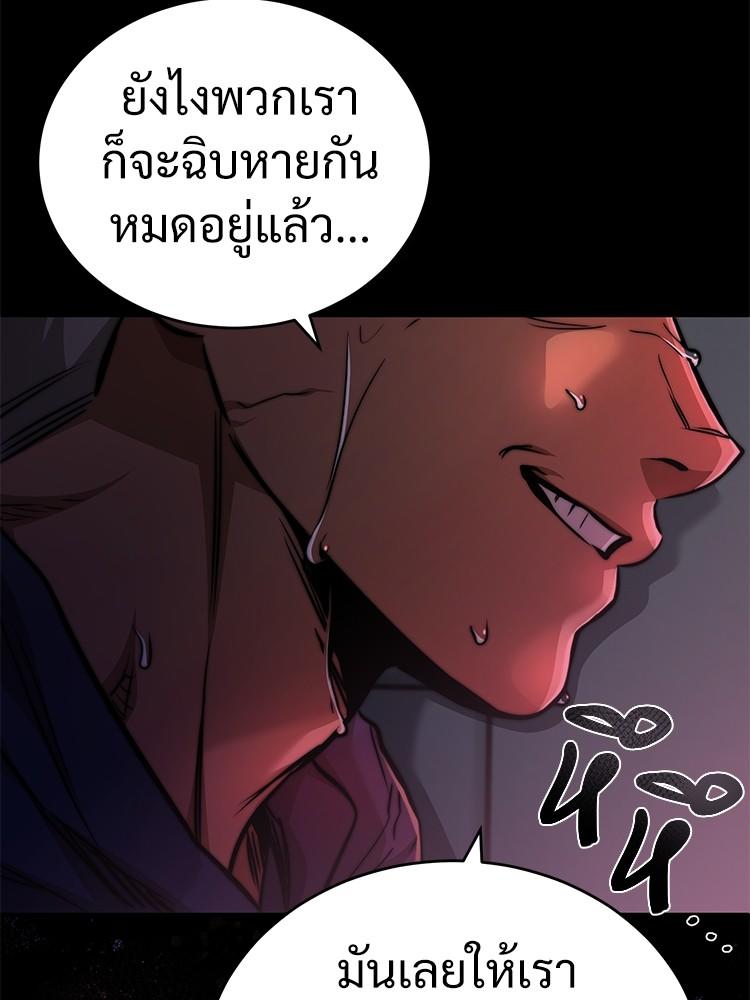 Devil Returns To School Days ตอนที่ 26 65