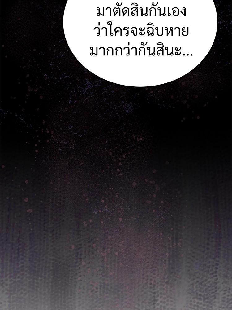 Devil Returns To School Days ตอนที่ 26 66