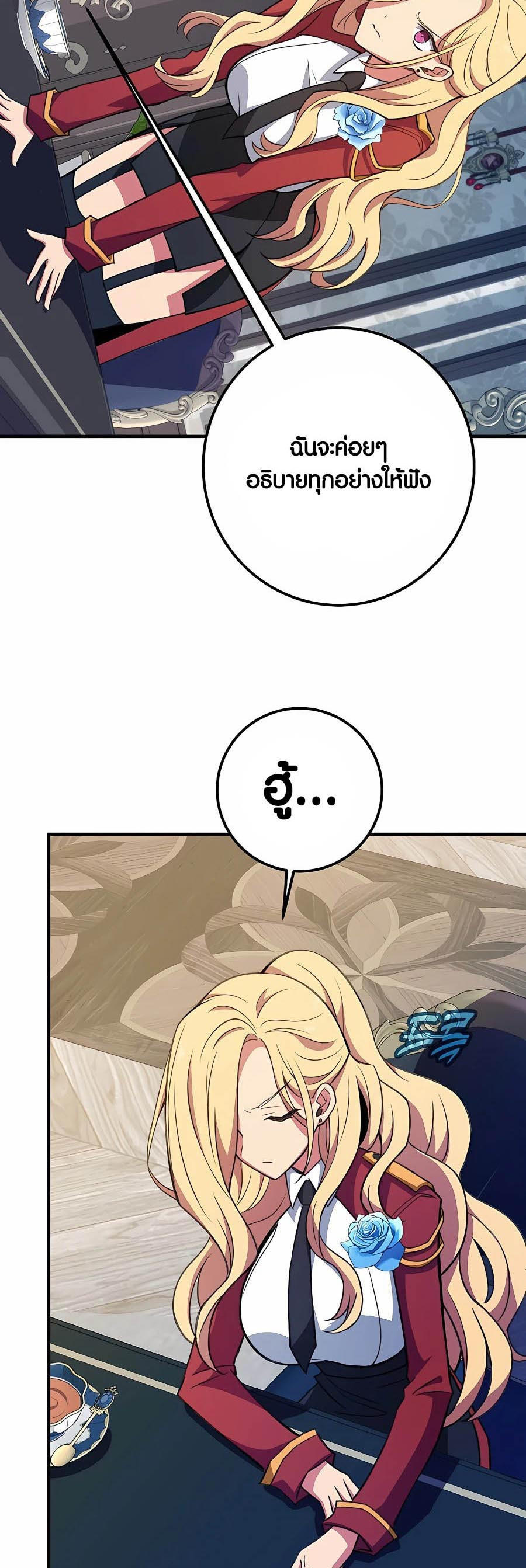 I Became A Part Time Employee For Gods ตอนที่ 45 67
