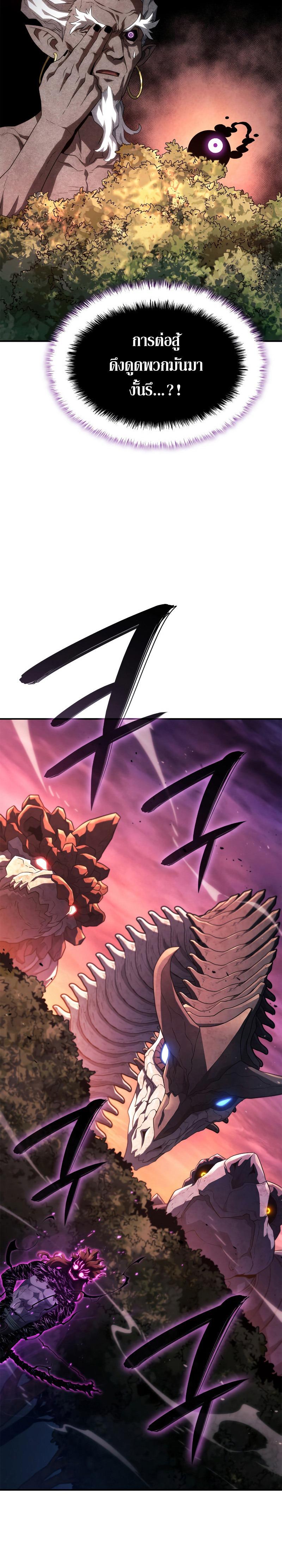 Revenge of the sword clan’s hound ตอนที่ 55 6