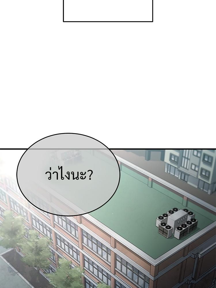 Devil Returns To School Days ตอนที่ 26 69