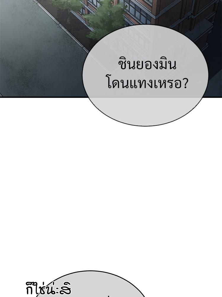 Devil Returns To School Days ตอนที่ 26 70