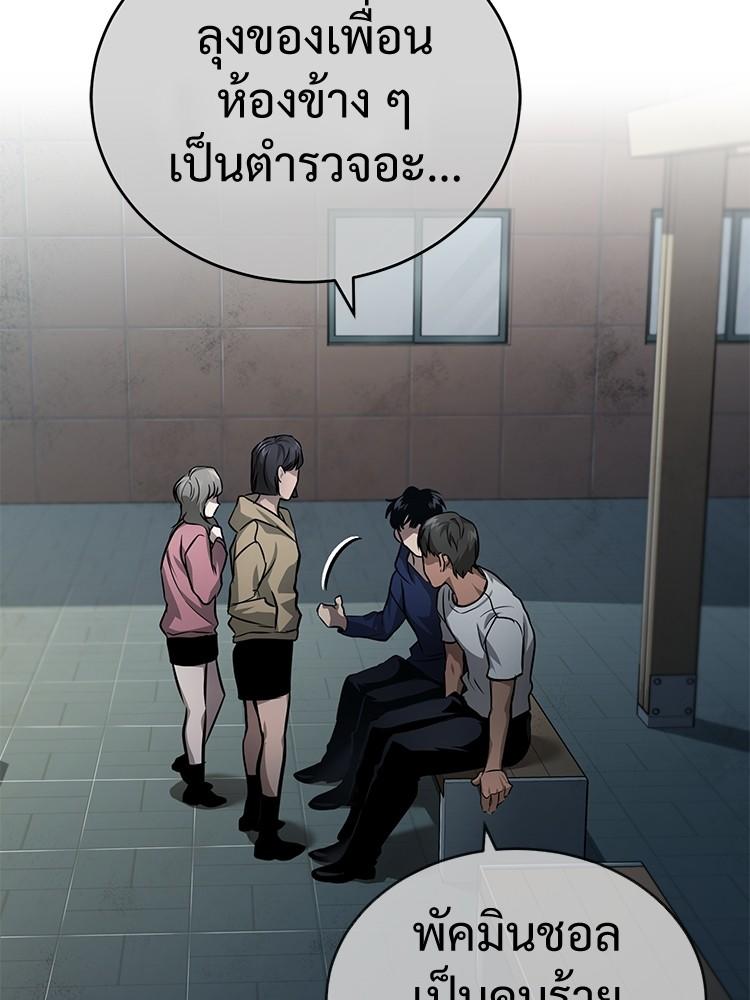Devil Returns To School Days ตอนที่ 26 71
