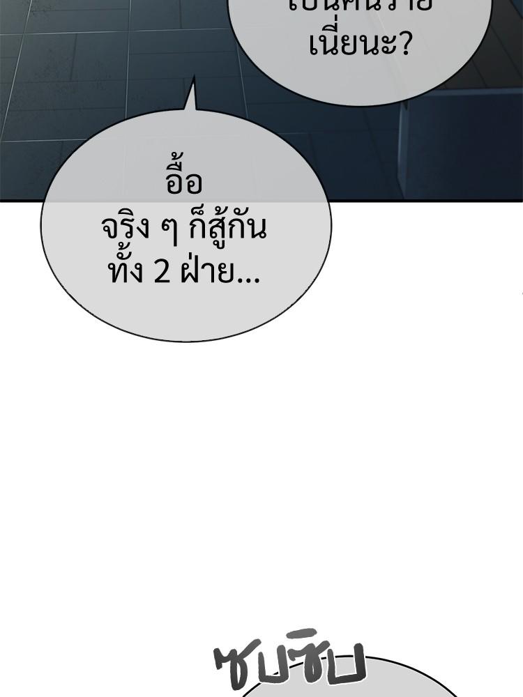 Devil Returns To School Days ตอนที่ 26 72