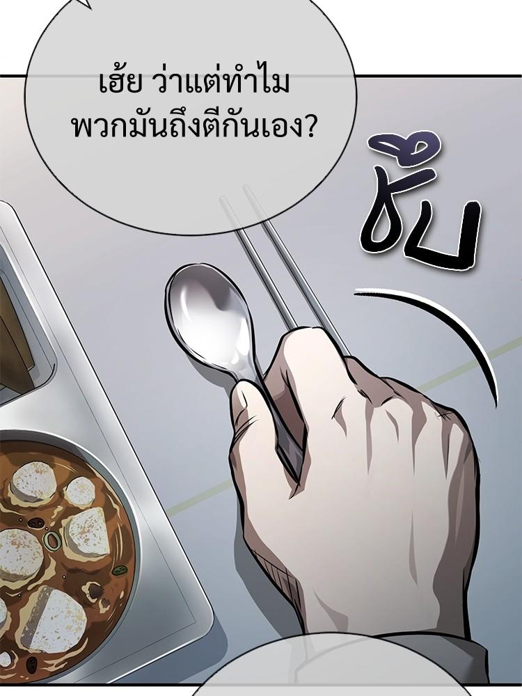 Devil Returns To School Days ตอนที่ 26 75