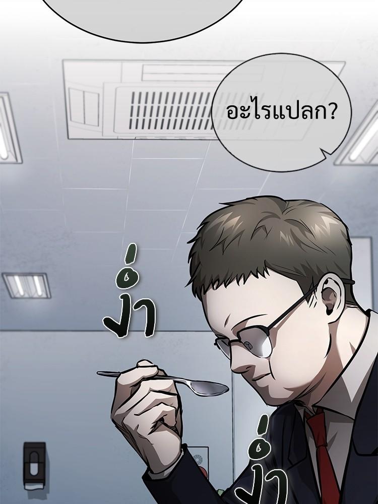 Devil Returns To School Days ตอนที่ 26 77