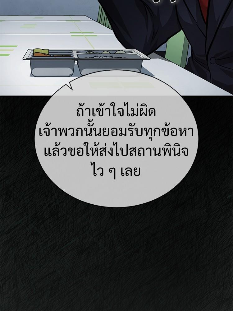 Devil Returns To School Days ตอนที่ 26 78