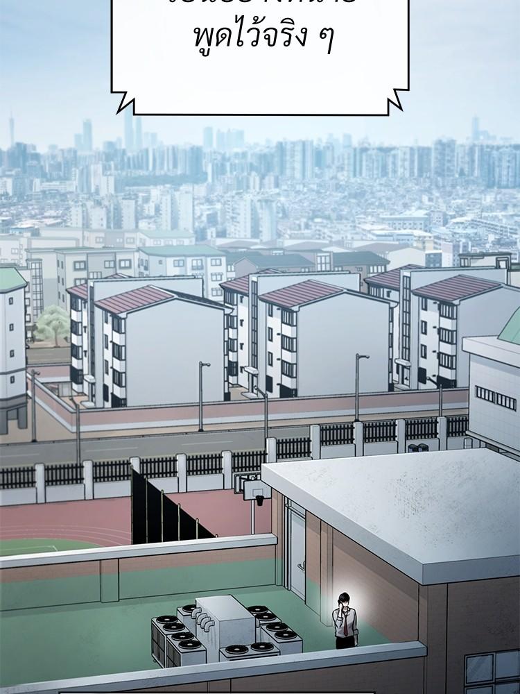 Devil Returns To School Days ตอนที่ 26 81