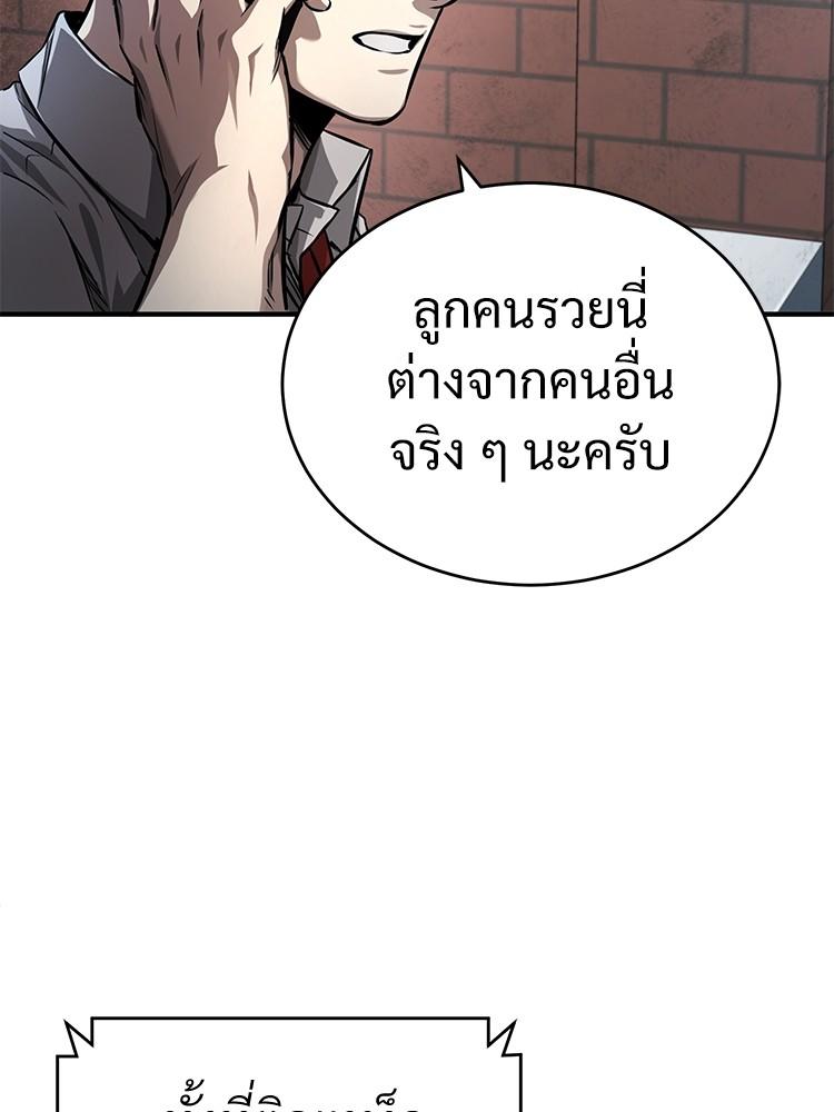 Devil Returns To School Days ตอนที่ 26 84