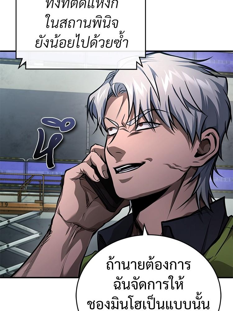 Devil Returns To School Days ตอนที่ 26 85