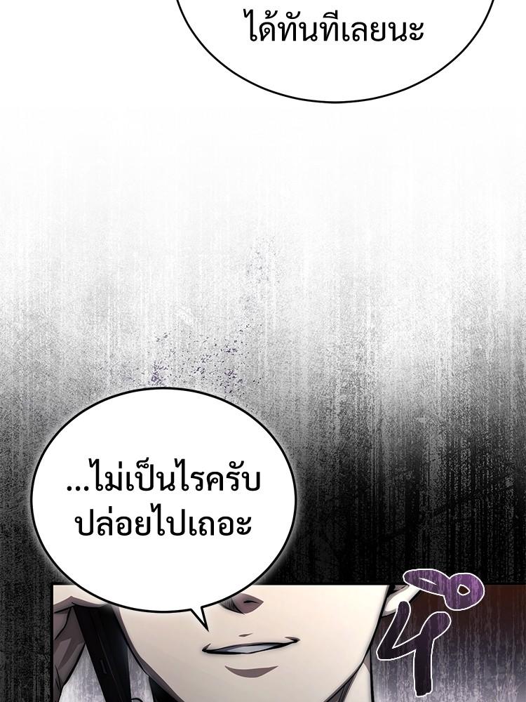 Devil Returns To School Days ตอนที่ 26 86