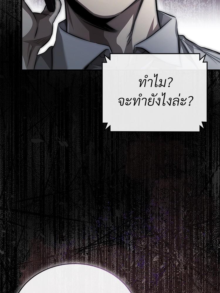 Devil Returns To School Days ตอนที่ 26 87