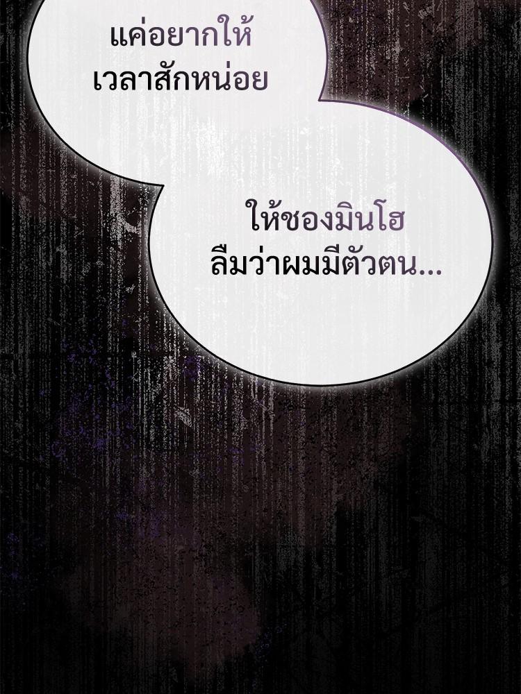Devil Returns To School Days ตอนที่ 26 88